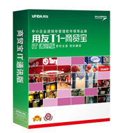 T1-商贸宝批发零售版