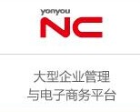 用友NC